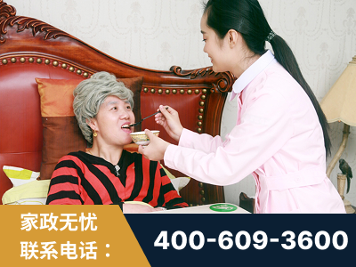 常德-照顾老人保姆